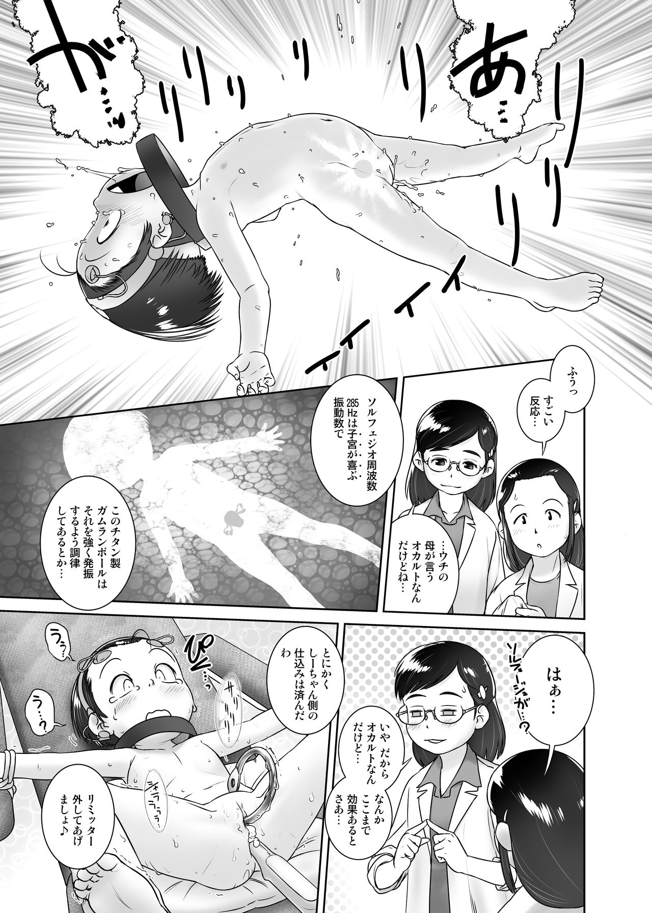 [Golden Tube (Ogu)] 3-sai kara no Oshikko Sensei VII [Decensored] [Digital]_21.jpg